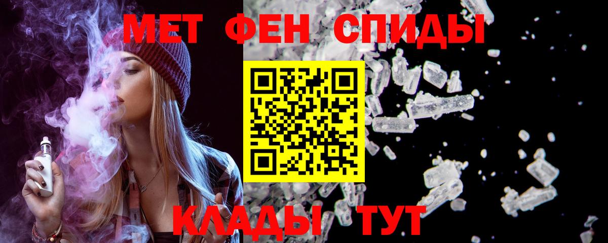 Рузаевка  Амфетамин 97%  АМФЕТАМИН  Вход с VPN 