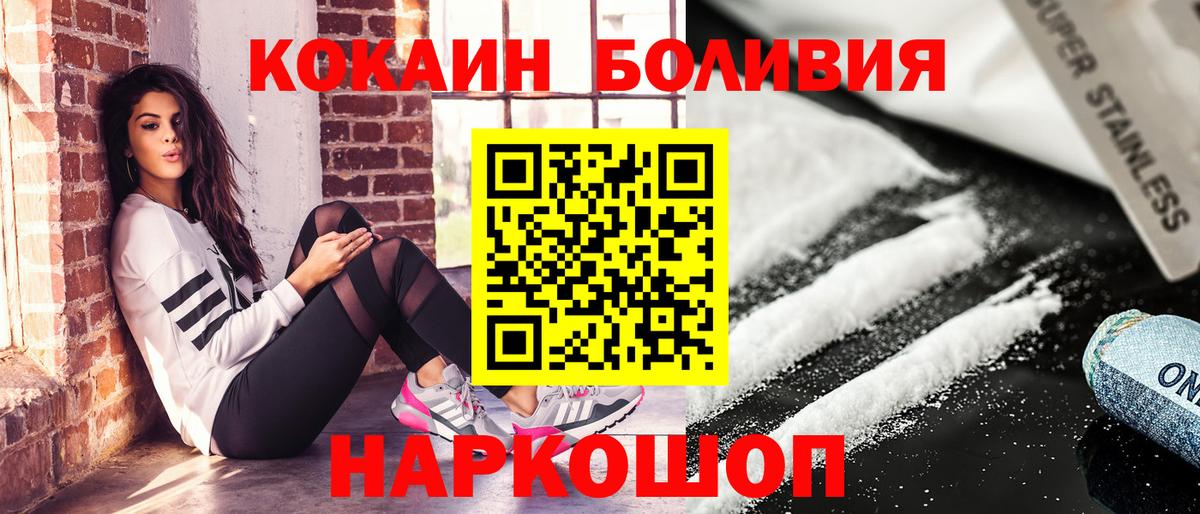 купить наркотики цена  КОКАИН Колумбийский  Cocaine Боливия  Вход с VPN  Рузаевка  КОКАИН 