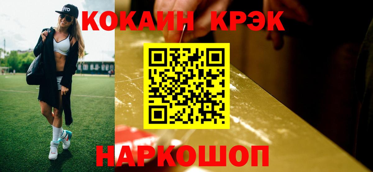 COCAIN Боливия Рузаевка