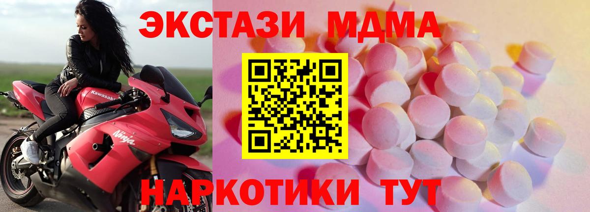 Экстази 300 mg Рузаевка