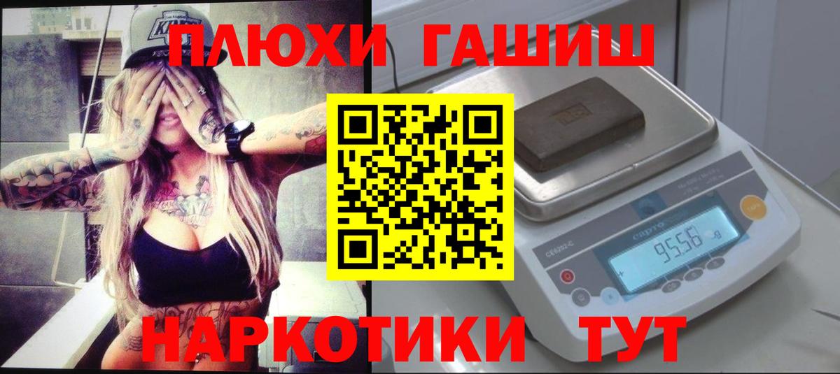 где купить наркоту  Вход с VPN  Рузаевка  ГАШИШ гашик 