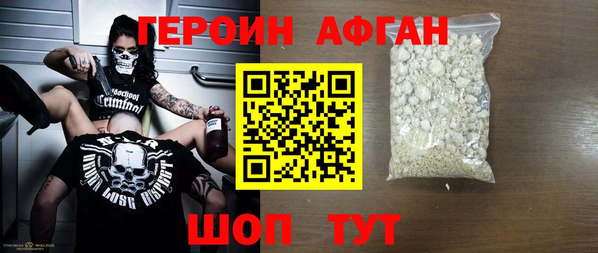 ГЕРОИН  Вход с VPN  Рузаевка  ГЕРОИН белый 