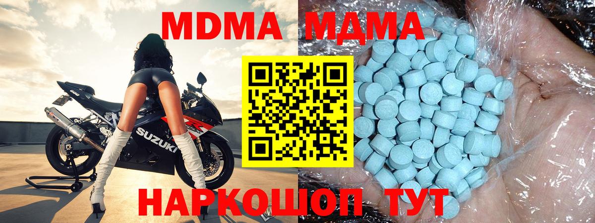 Рузаевка  МДМА кристаллы  МДМА молли  Вход с VPN 