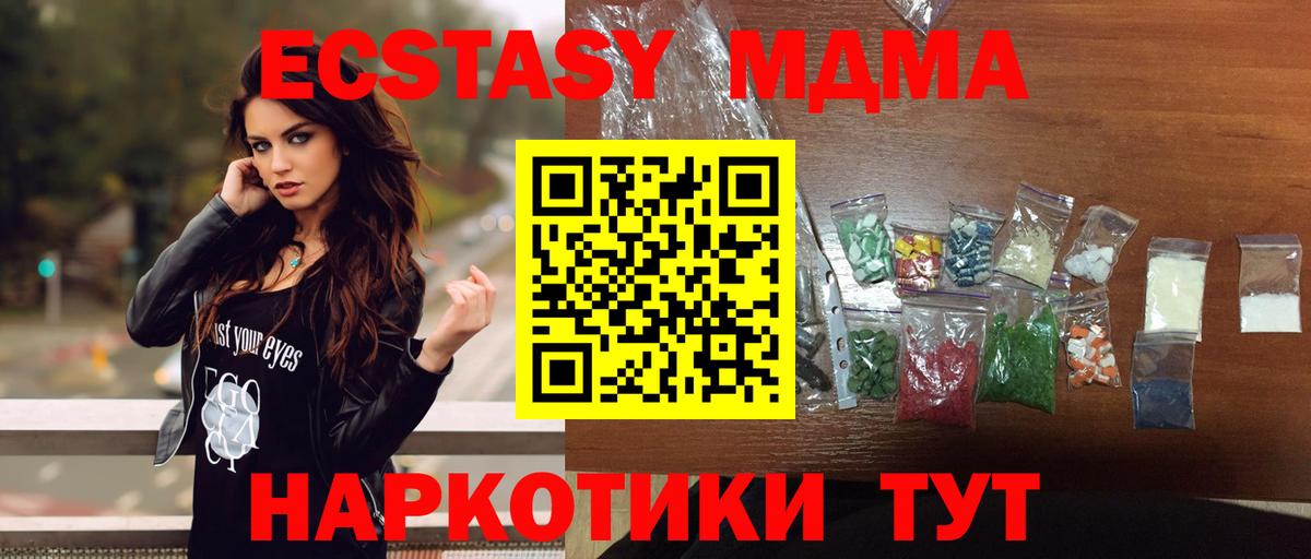 МДМА кристаллы Рузаевка
