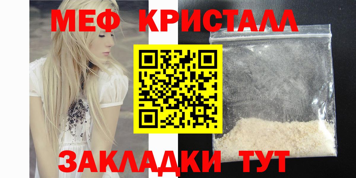 блэк спрут зеркало  МЕФ  МЯУ-МЯУ  купить закладку  Вход с VPN  Мефедрон 4 MMC  Рузаевка 