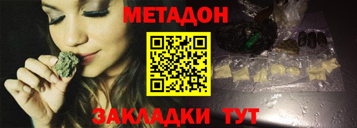 Метадон мёд  Вход с VPN  Рузаевка  Метадон белоснежный 