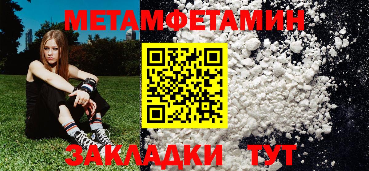 МЕТАМФЕТАМИН кристалл  Вход с VPN  Рузаевка 